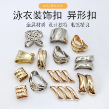 新款金属抽心装饰扣泳衣扣泳装纽扣穿带束缚扣肩扣胸前连接扣配件