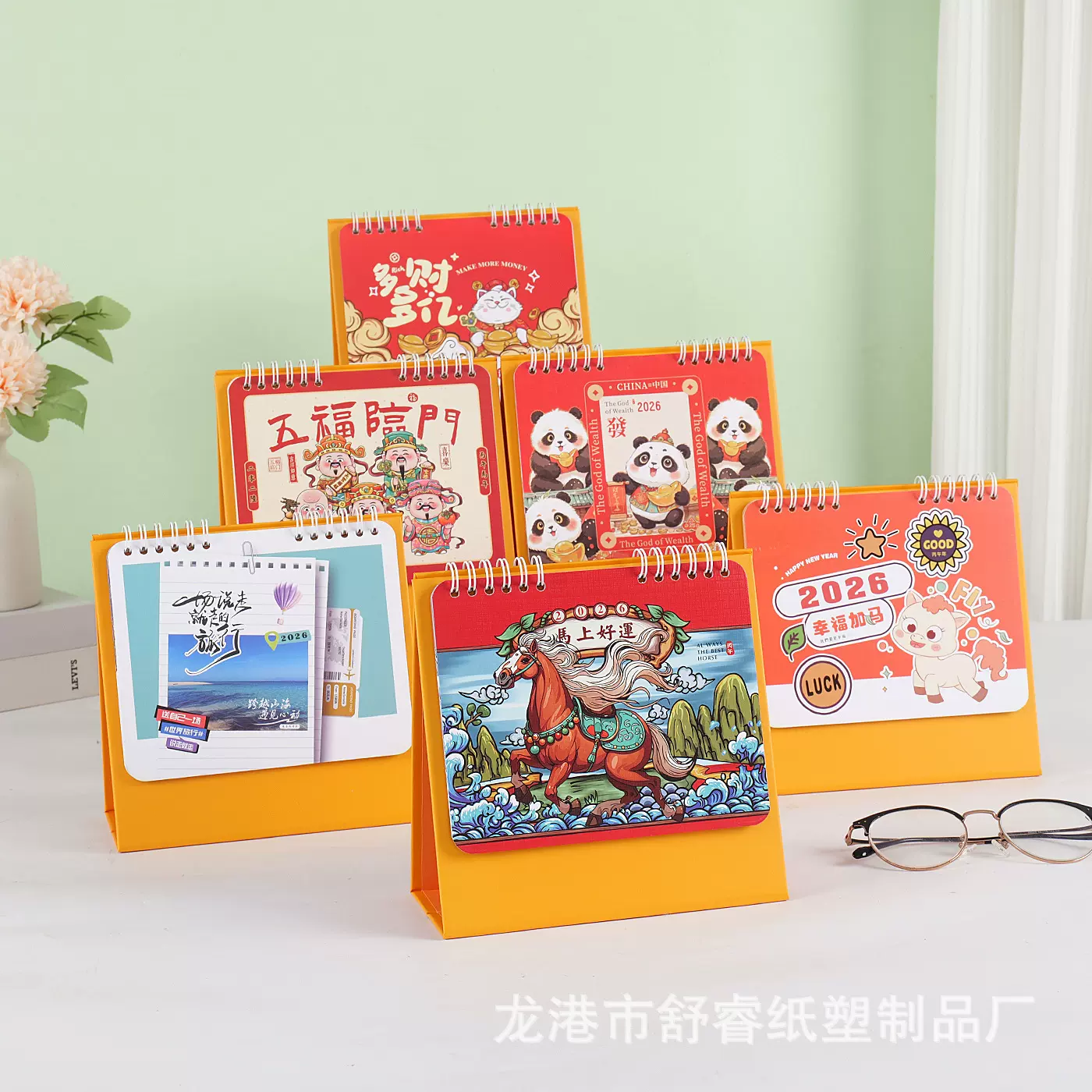 台历定2026年企业广告印刷马年公司日历便签商务办公桌面纸架做制