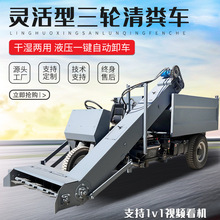 水冲大型牛场清粪车四轮柴油5立方扫粪车490牧区粪便运输清理车