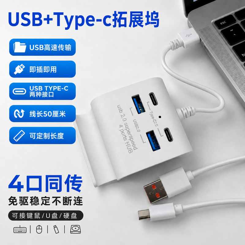 New USB Docking Station Four-In-One Type C Hub Computer Interface Hub Expander Mobile Phone Stand Wholesale