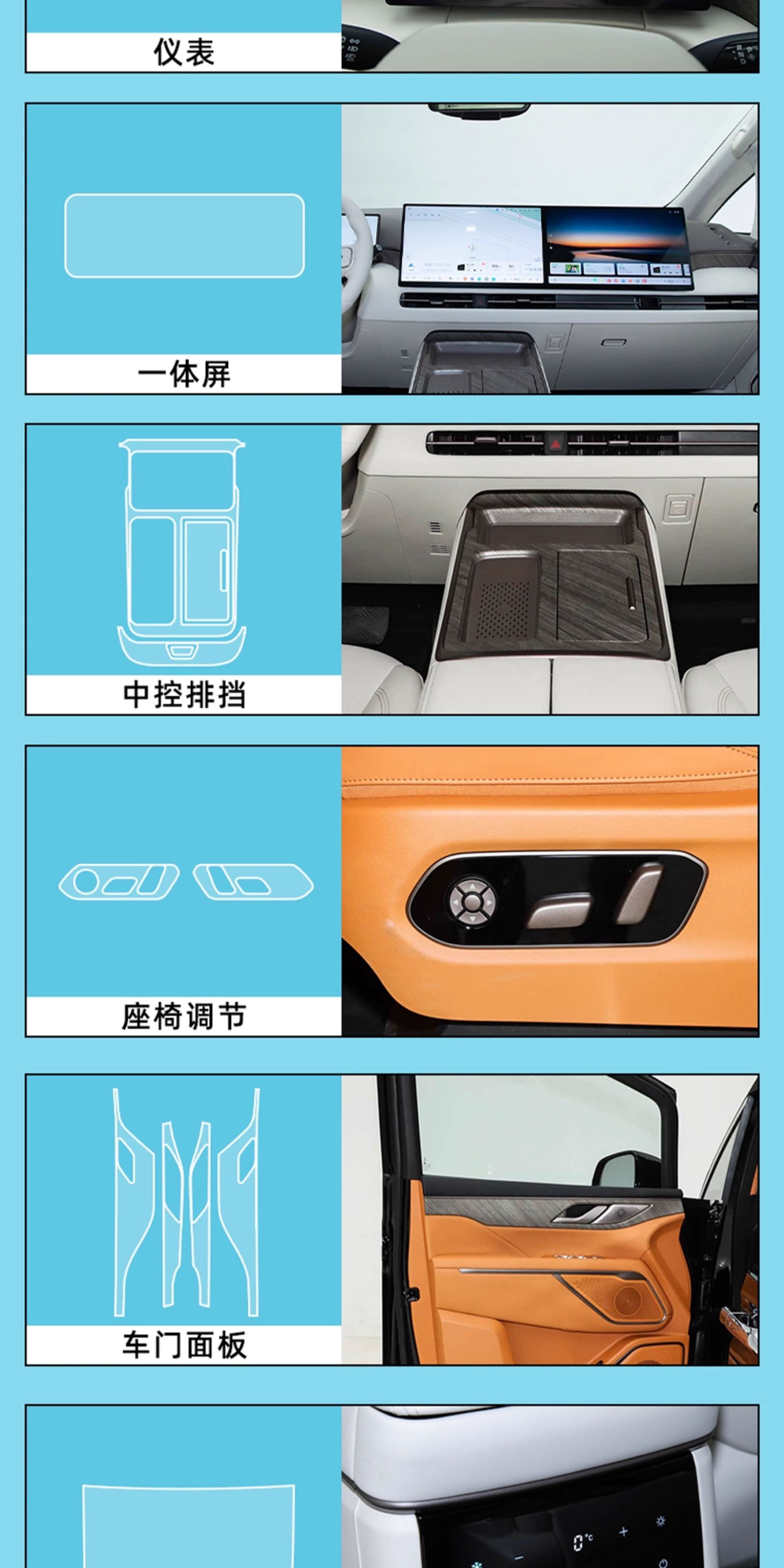 25 Models of Wei Brand Alpine 7 Interior Protection 8 Rear Air Conditioning Refrigerator Screen Film 9 Central Control Navigation Screen Tempered Film