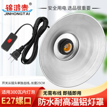 e27螺口黑色延长线耐高温室内外铝罩防水灯头灯座