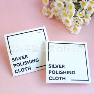 Factory delivery 8*8cm silver cloth silver cleaning cloth double-sided velvet wipe clean white shell