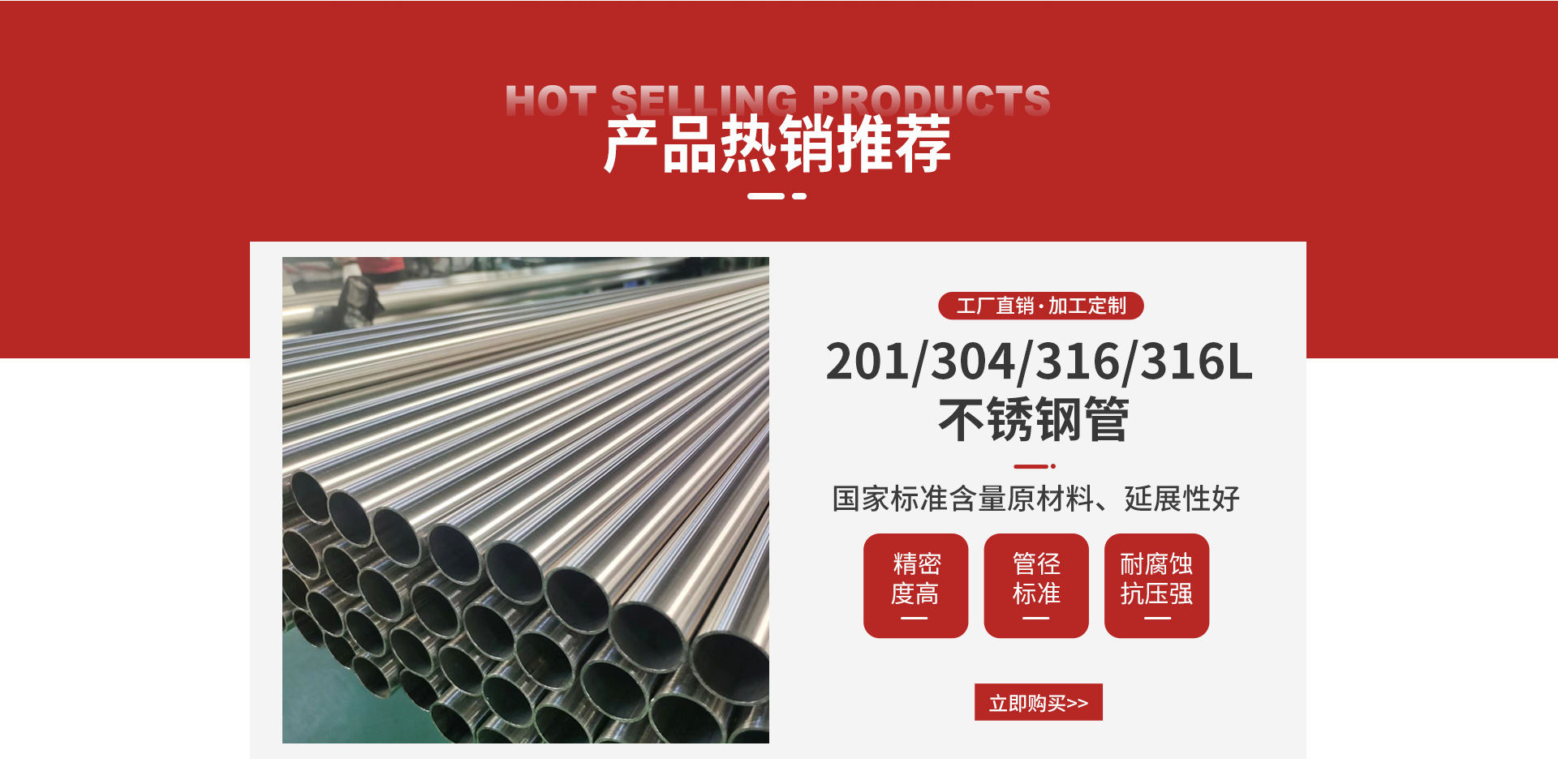 首页-佛山市南海区喜有沃不锈钢有限公司-1_07