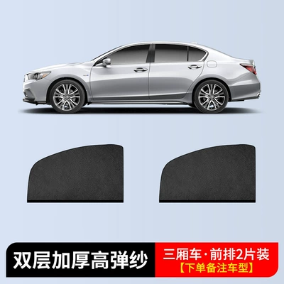 screen window curtain car: Automobile anti-insect net - sedan-front-door-2-pieces-double-layer-thickened-high-elastic-yarn