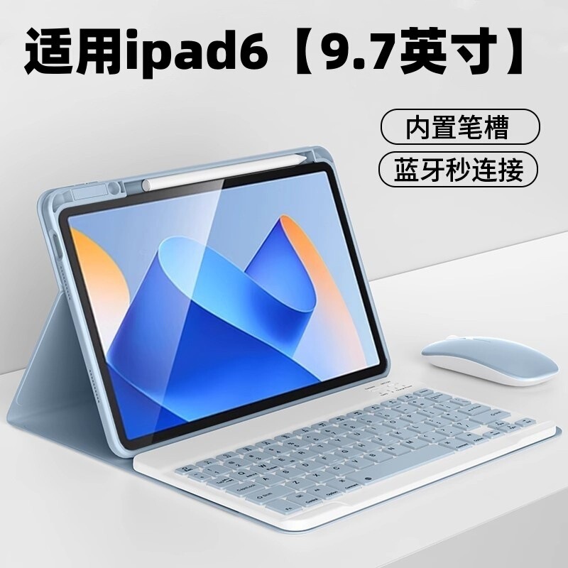 Suitable for 9.7inch Ipad6 Protective Case A1893/A1954 Keyboard Wireless Bluetooth Mouse Split Magnetic Attachment