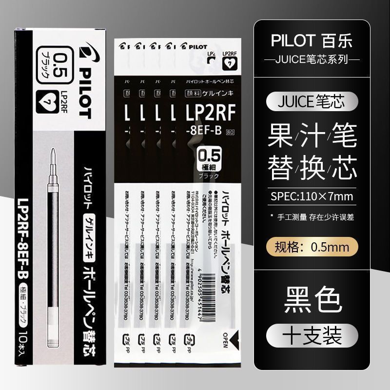 日本Pilot百乐笔juice果汁笔中性笔按动式速干水笔学生考试刷题用|undefined