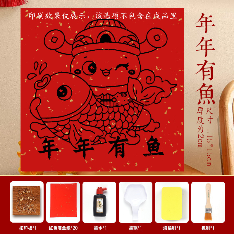 福字活字印刷拓印木版年画実木彫刻版印刷術子供非遺品手作りdiy材料|undefined