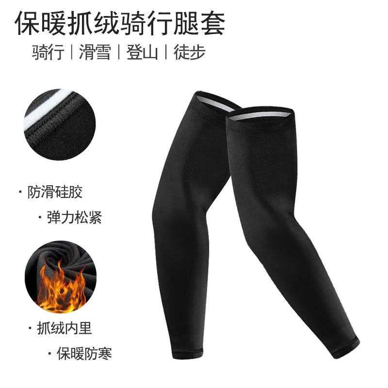 Cross-Border Cycling Fleece-Lined Leg Warmers, Autumn and Winter Style, Motorcycle and Bicycle Knee Pads, Windproof and Cold-Proof, Comfortable and Warm for Outdoor Sports
