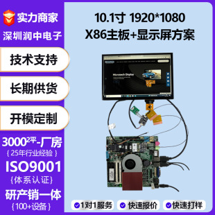 X86������x7��I3/I5/I7��10.1������� 1920*1080TFTҺ��������
