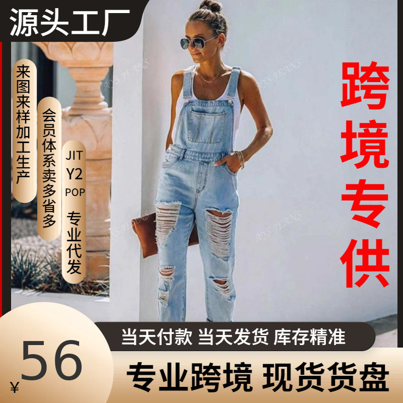 Temu's Popular Xiyin Independent Station Ready-Made Straight Cross-Border Women's Sexy Sleeveless Harem Suspender Jeans European and American