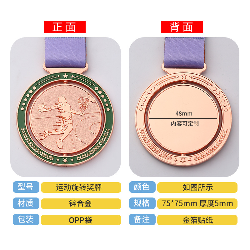 Medalla de metal lista maratón personalizado baloncesto competencia deportiva bádminton medalla de tenis de mesa medalla de oro