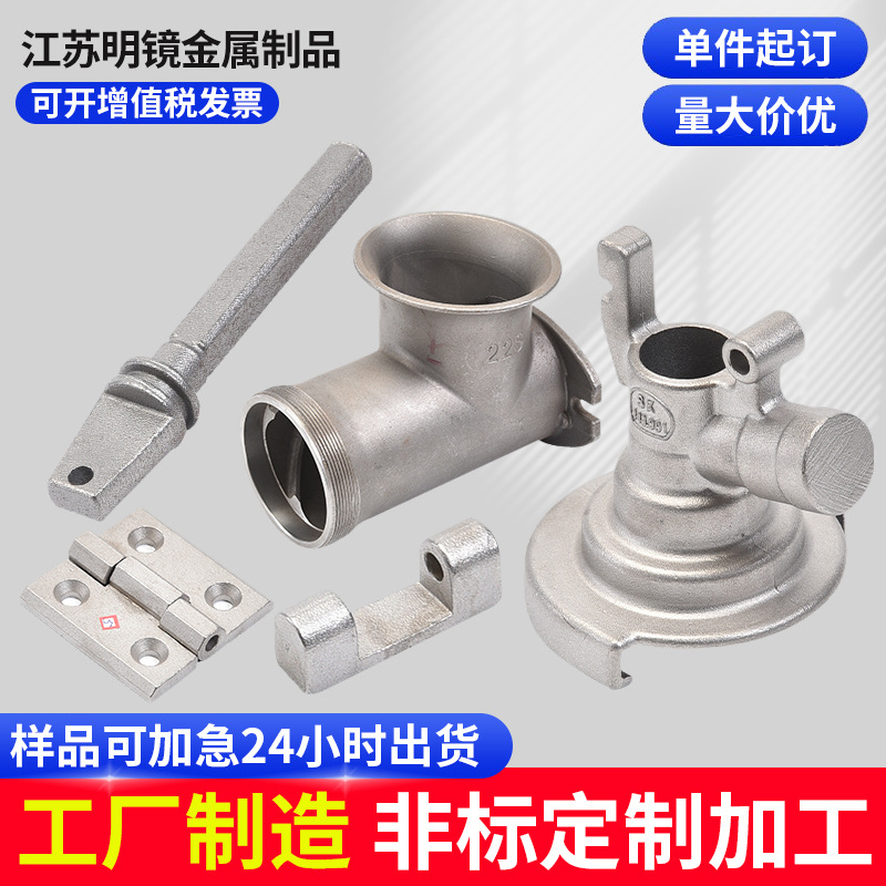 304不锈钢精密铸造件加工316非标五金件制造硅溶胶精密铸造件