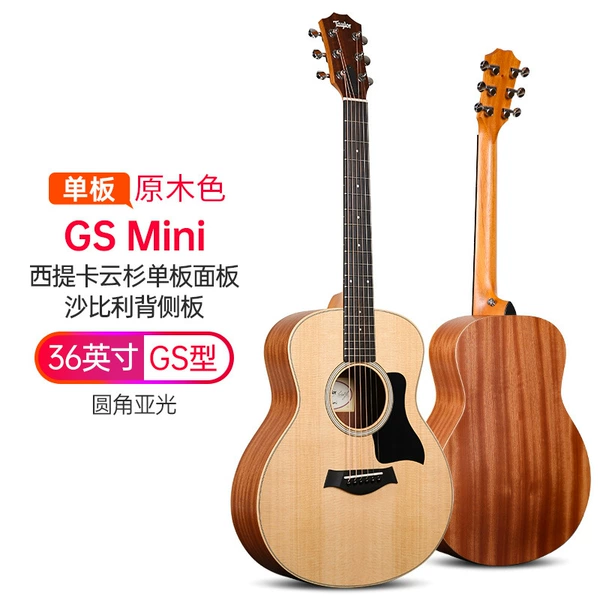 [14_预售 GS Mini 云杉 沙比利]