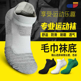 专业马拉松跑步袜毛巾底加厚透气舒适速干运动袜健身登山羽毛球袜