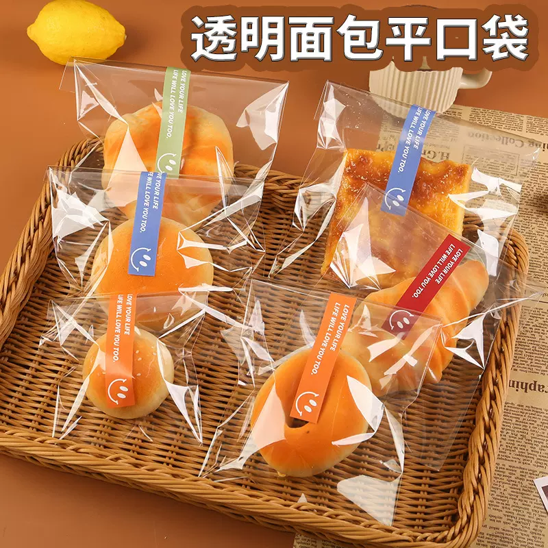 加厚面包包装袋透明平口袋吐司饼干雪花酥糖果自封袋塑料包装袋子