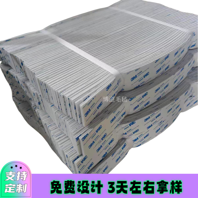 背胶自贴毛毡条块工业用双面胶密封圈支持定制家具保护垫家居|undefined