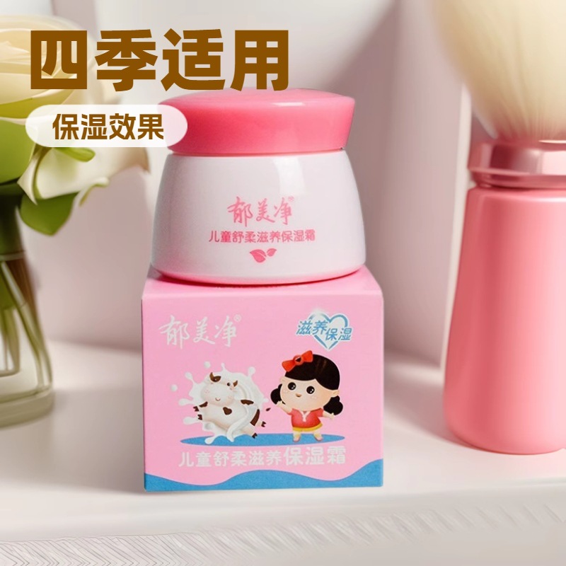 Yumeijing Bottled Kidsren's Baby Cream 50g Moisturizing and Moisturizing Skin Care Cream for Toddlers and Students