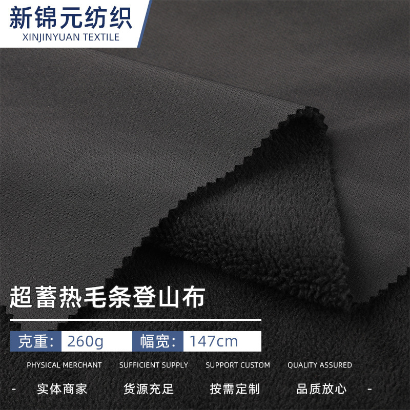 One-Piece Ultra-Insulating Fleece Fabric for Mountaineering, Outdoor Softshell Jacket, Warm Mountaineering Workwear Pants Fabric
