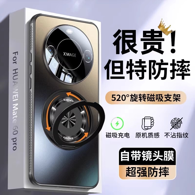 【Yunshan】Suitable for Huawei Mate80 Pro Phone Case, New Ultra-Thin Matte Rotating Stand Protective Cover 【Yunshan】Suitable for Huawei Mate80 Pro Phone Case, New Ultra-Thin Matte Rotating Stand Protective Cover