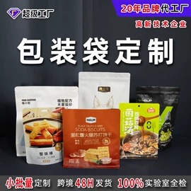 塑料食品袋;休闲食品包装;其他食品包装