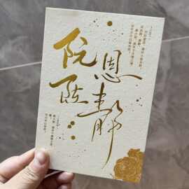 英文厚棉纸凸版烫金请柬Letterpress喜帖个性婚礼请帖婚宴邀请函