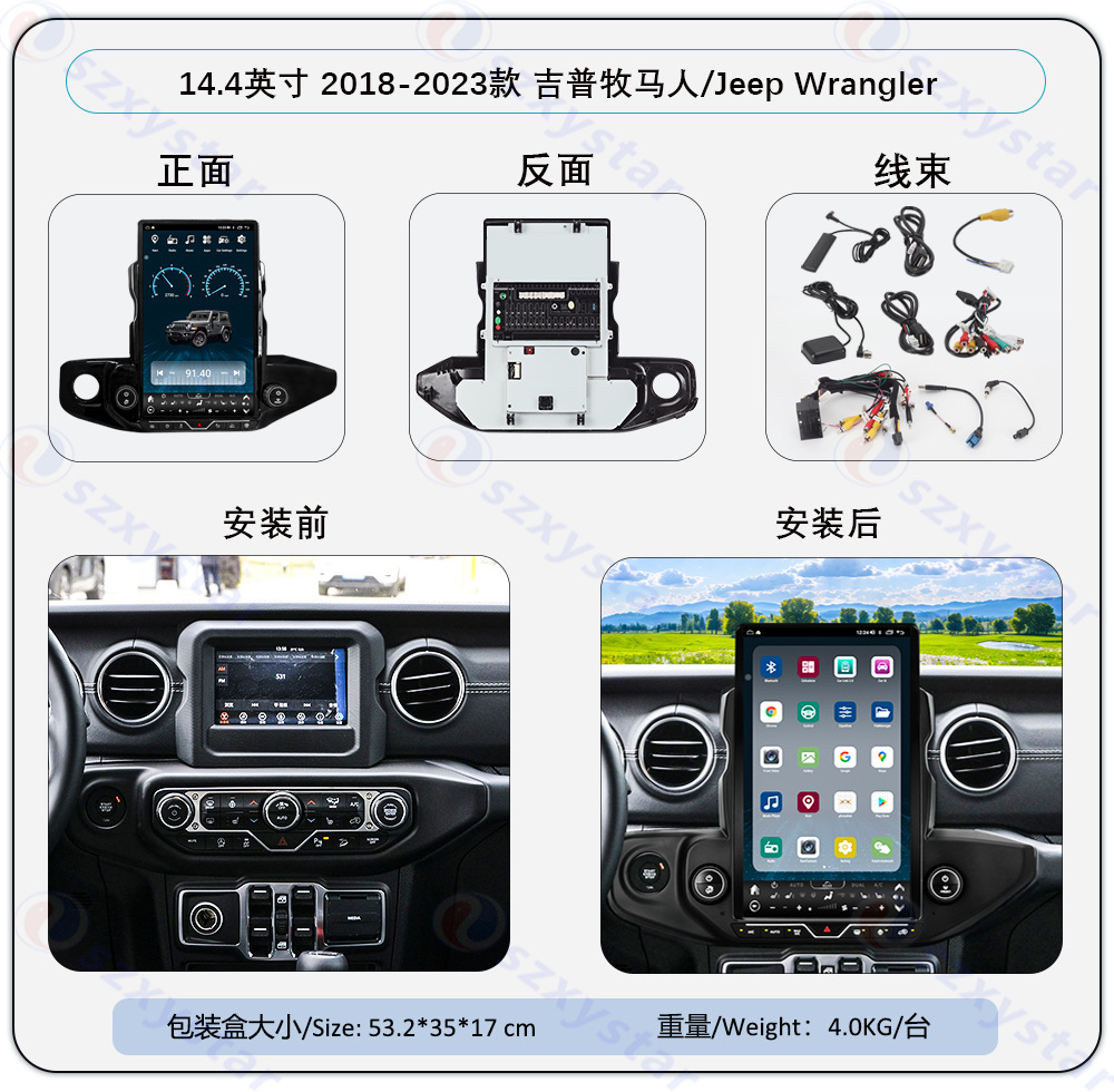 Suitable for 2018-2023 Jeep Wrangler 12.1inch Central Control Modification with Large Vertical Screen 4g Navigation All-In-One Device