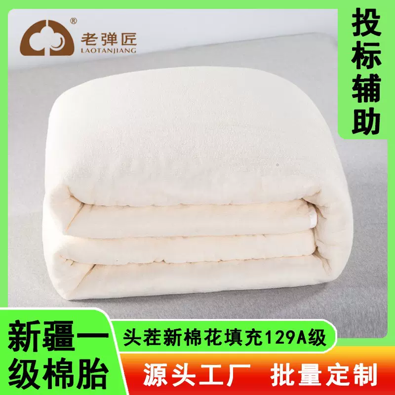 棉絮6斤垫絮冬被子新疆棉花被保暖加厚棉絮学生宿舍棉被棉胎批发