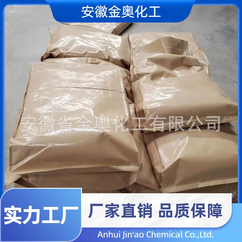金奥 丁二酸单甲酯(琥珀酸单甲酯) 92112-59-9新戊二醇