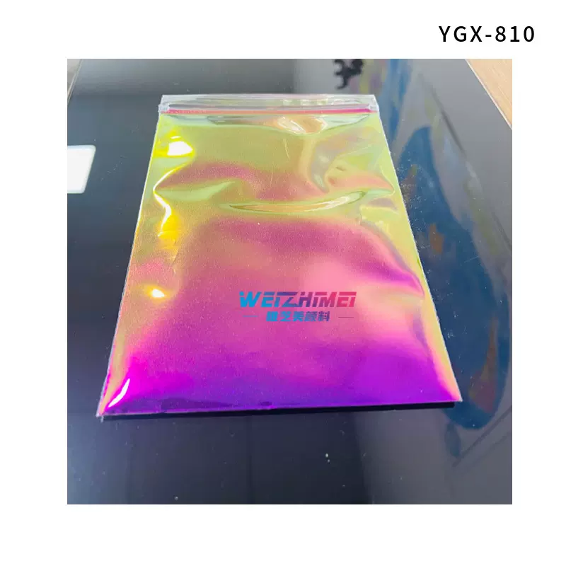 唯芝美光学变色材料 高浓度变色龙珠光粉 变色龙珠光颜料 1克装
