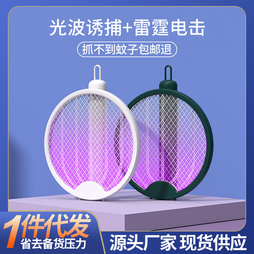 Folding Electric Mosquito Swatter Combo Household Mosquito Lamp USB Charging Fly Trapping Mosquito Killer Wall Mounted Attractant Cross-border