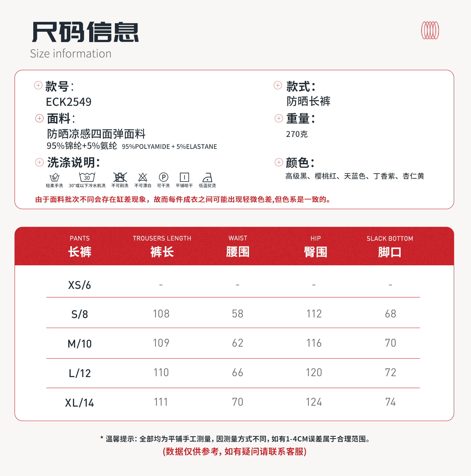 06尺码信息.jpg