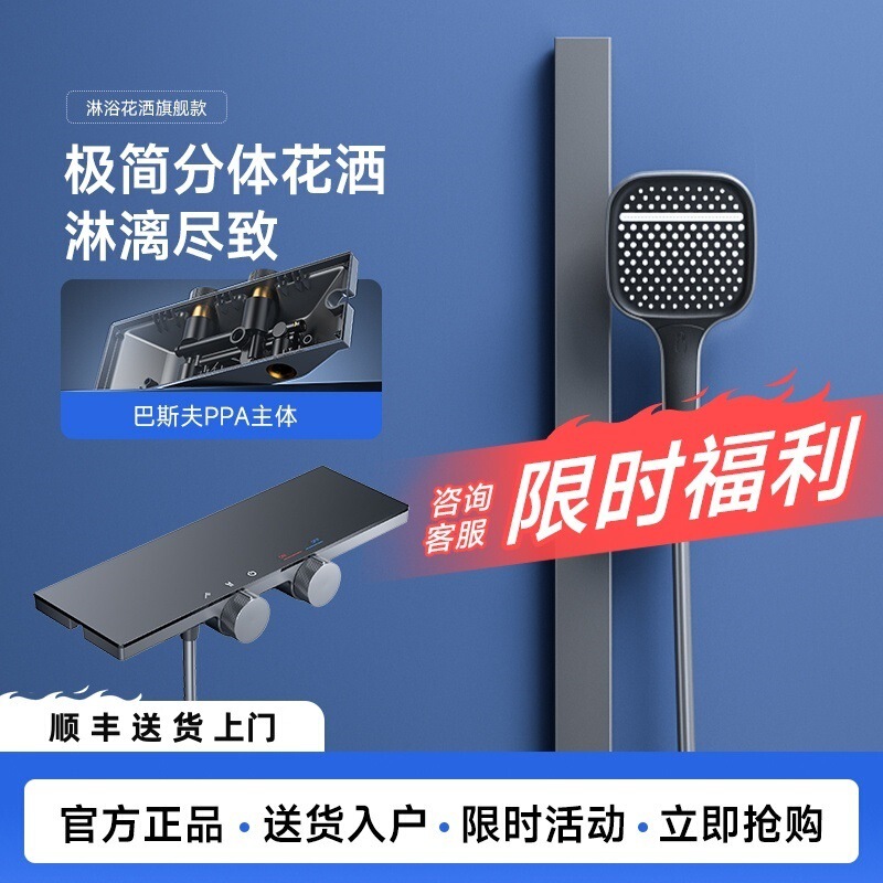 Simple Shower Set Without Overhead Spray, Household Shower with Pressure Boosting, Split Type with Spray Gun, Bathroom Thermostatic Shower