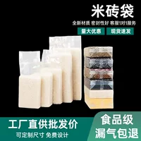Вакуумный мешок для рисовых кирпичей, нейлоновый мешок для упаковки риса, мешок для зерна, утолщенный мешок с герметичным уплотнением, печатаемый