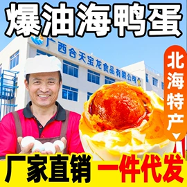 咸蛋类;鱿鱼零食;调味酱