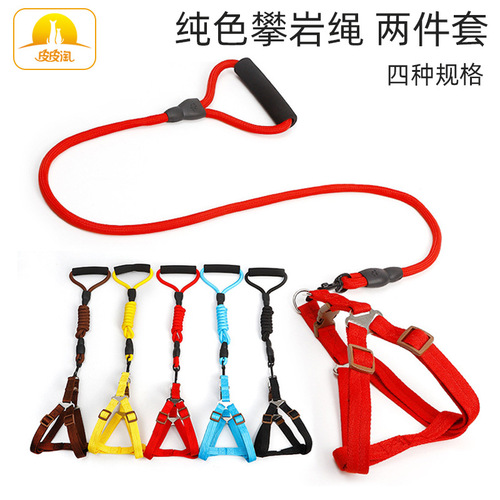 Pet leash small dog Pipitao round rope chest and back foam handle solid color climbing rope dog rope wholesale