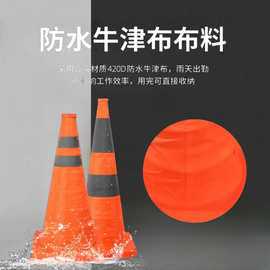 反光PP伸缩路锥420D防水牛津布可折叠雪糕筒道路施工应急警示路障