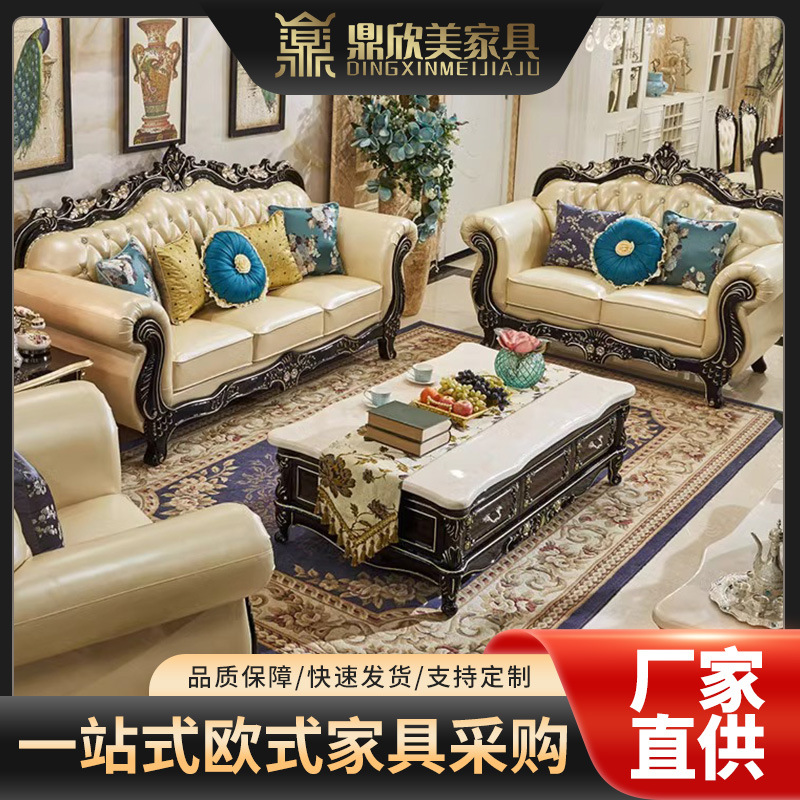 欧式真皮沙发头层牛皮组合客厅奢华黑檀大小户型实木雕花家具整套