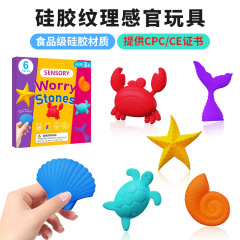 新製品クロスボーダーFidgetToys子供感覚ストレス解消玩具減圧シリカゲルの質感心配石が不安を緩和します。