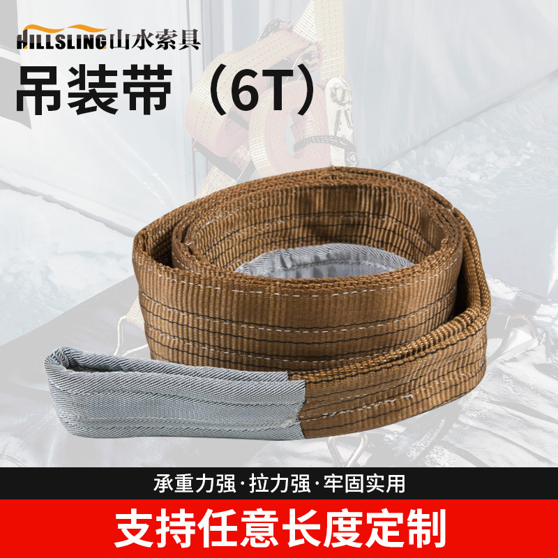 两头扣扁平双层吊装带7倍6倍5倍6T扁平吊带起重工具吊装涤纶吊带