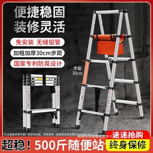 Walking herrings ladder multifunctional household folding telescopic ladder aluminum alloy thickening project portable lifting wholesale