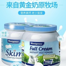 澳大利亚蓝胖子奶粉蓝妹子儿童孕妇老年人脱脂全家牛奶粉批发常温