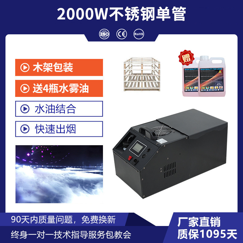 Wenjing 3000W de alta potencia rendimiento de la etapa de la escuela máquina de niebla de agua ambiente de auditorio de boda efecto especial máquina de humo de hielo seco