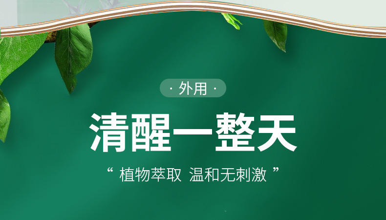 5冰仙风油精6ml_02