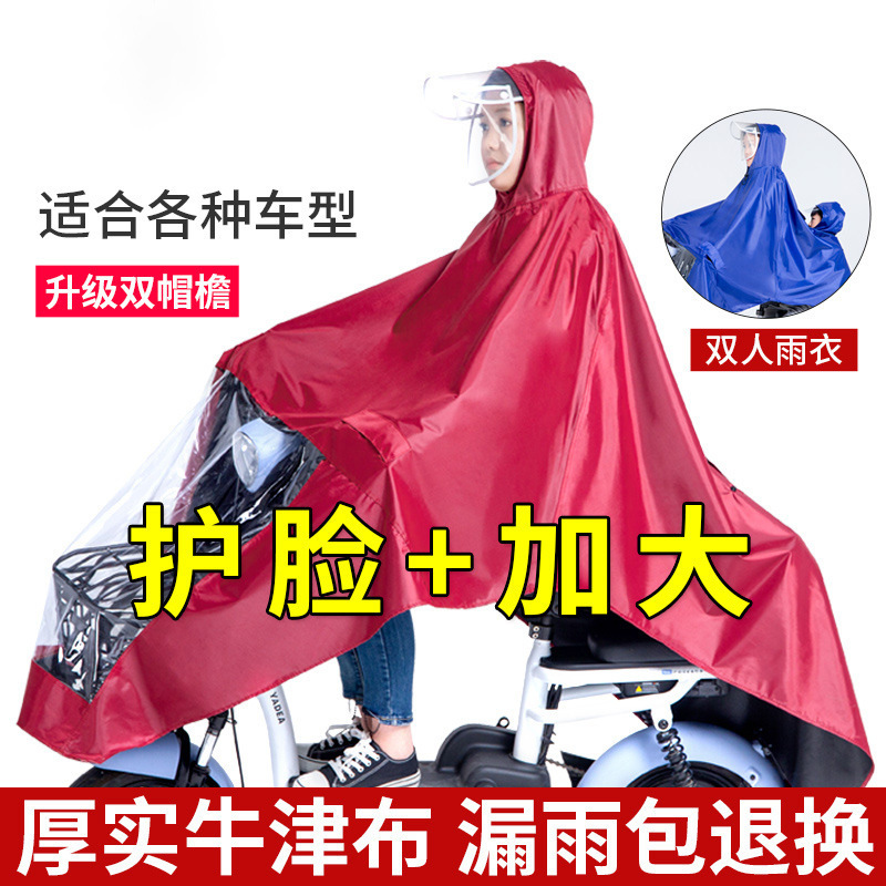 Wholesale raincoat electric motorcycle battery car New thick single double men's and women's long body rainstorm poncho