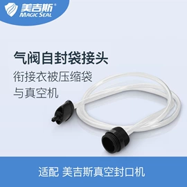 封口机械;塑料食品袋;包装机械配件