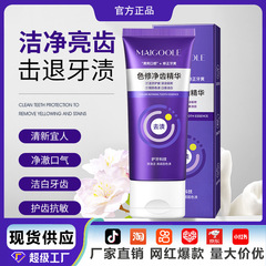 抖音色修净齿精华牙膏深层清洁去牙渍清新口气口腔护理正品批发