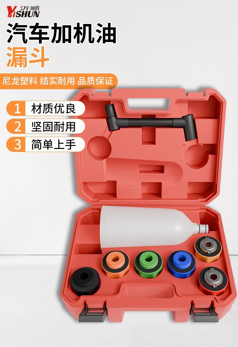 New Car Engine Oil Filling Funnel Special Maintenance Equipment Tool Oil Filler Set