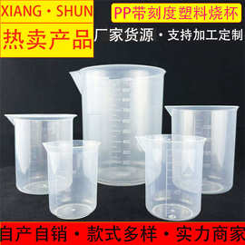 现货50ml100ml500ml塑料烧杯带刻度家用量杯奶茶店实验室量筒
