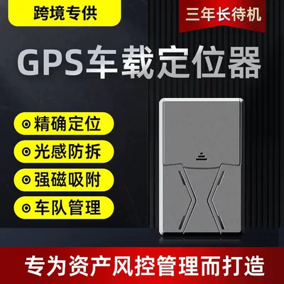 Car Rental Universal Gps GPS Locator